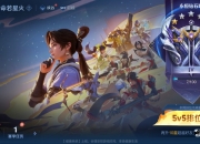 开云体育在线-关于神仙对局！王者荣耀比赛过程堪比大片的信息