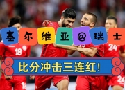 开云-足球比赛的结果让球迷震惊不已