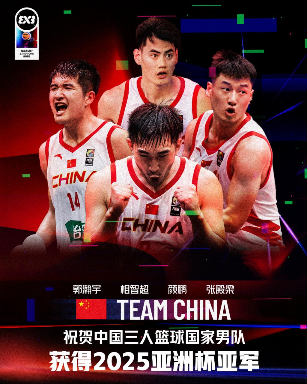 亚洲篮球巨星在比赛中大放异彩