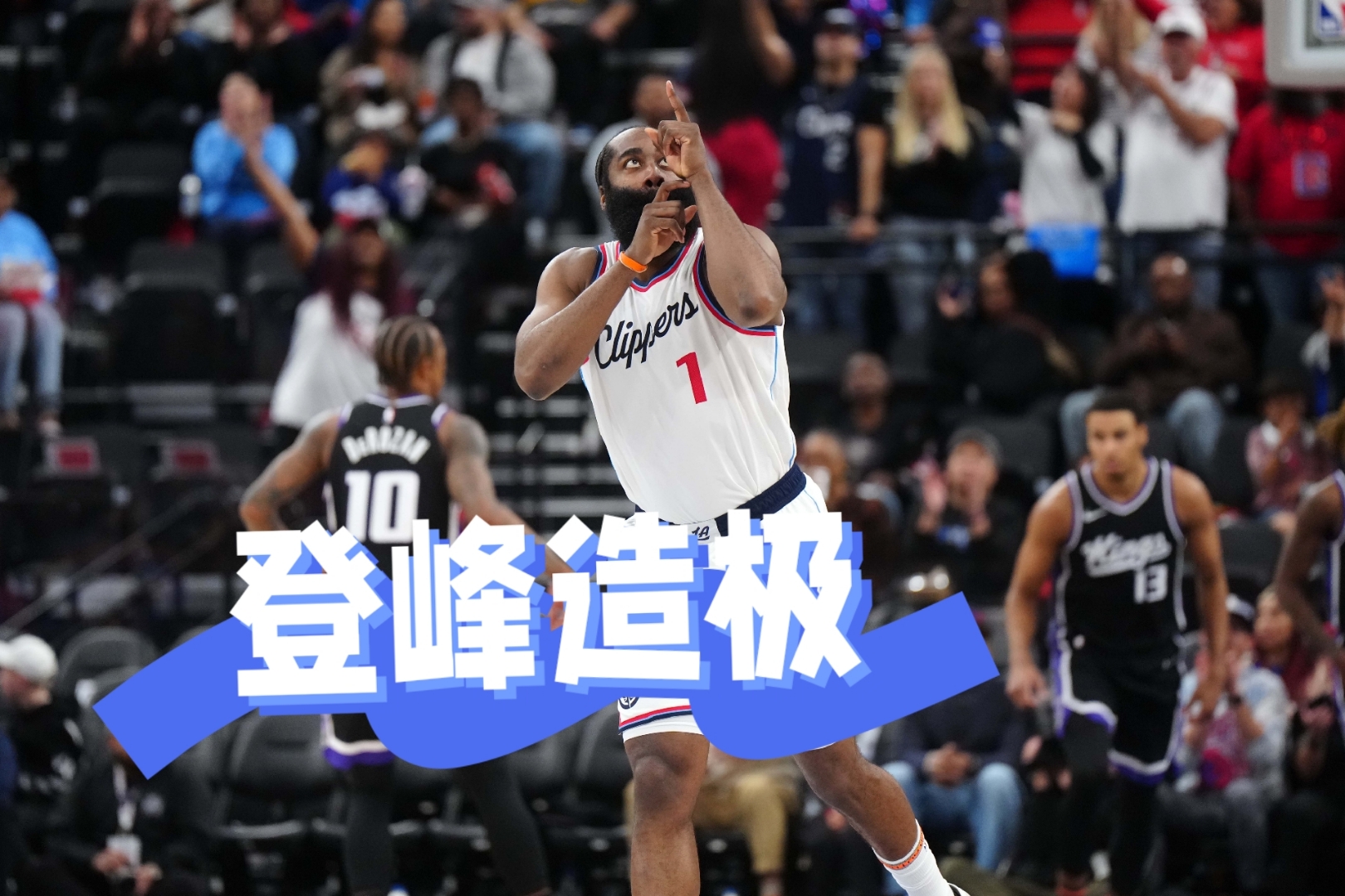 火箭客场擒国王，哈登单场高达分得分的简单介绍