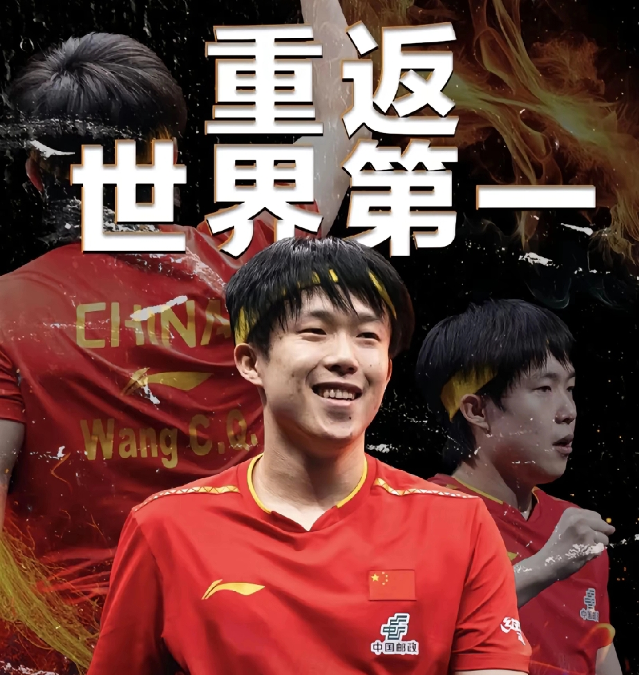 关于乒乓球再创历史,冠军实至名归的信息 关于乒乓球再创历史,冠军实至名归的信息