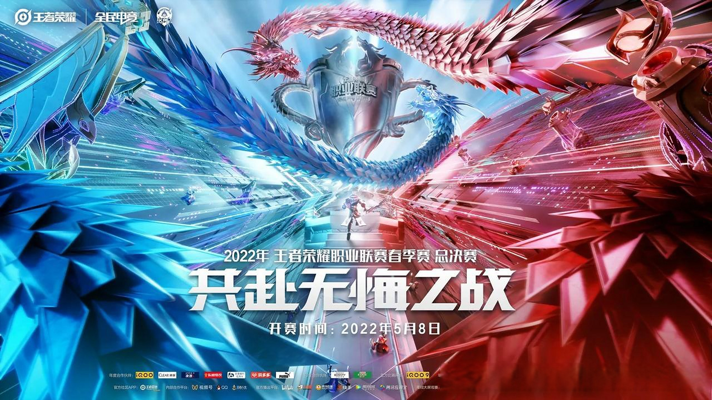 包含全球瞩目！王者荣耀赛事即将收官的词条